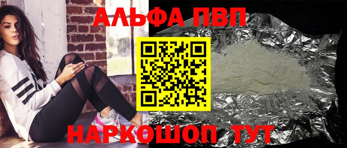 APVP крисы CK  А ПВП кристаллы  A PVP VHQ  Прохладный  Вход с VPN 