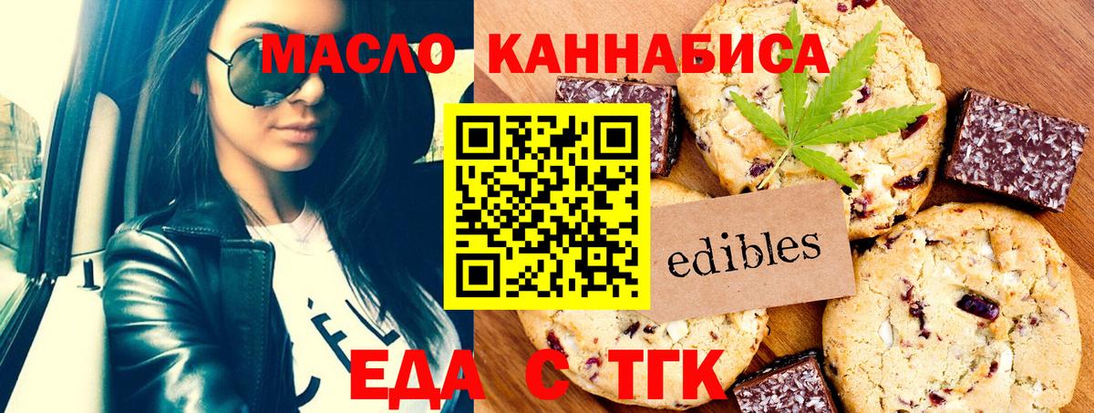 Печенье с ТГК конопля  Вход с VPN  Прохладный 