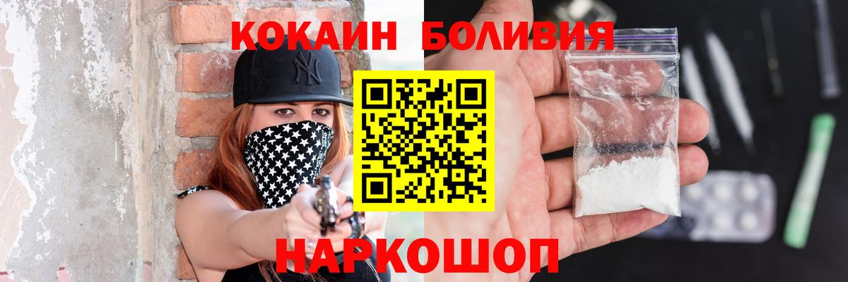 Кокаин Колумбийский Прохладный