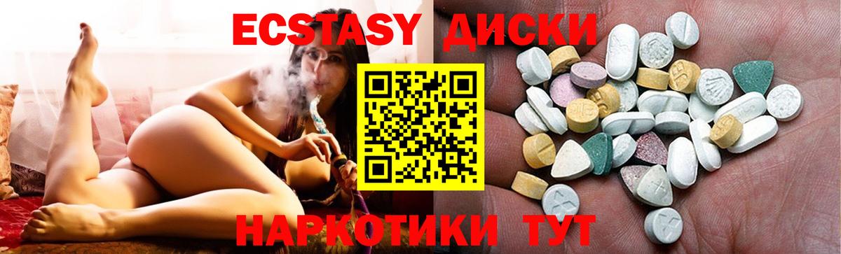 Экстази DUBAI  Ecstasy  Прохладный  Ecstasy ешки  Вход с VPN 