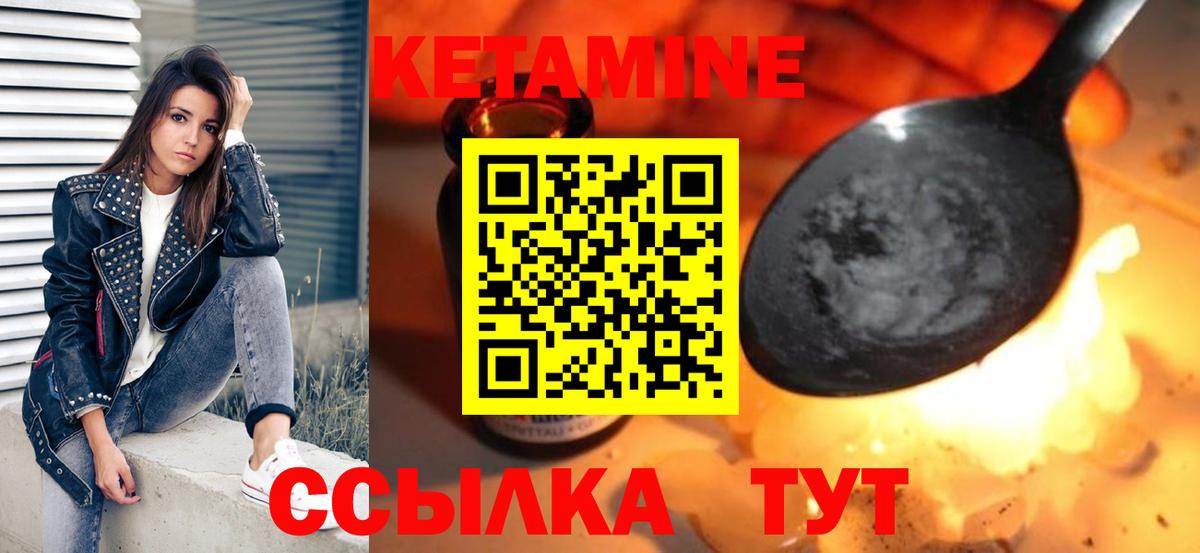КЕТАМИН VHQ  Вход с VPN  Прохладный  Кетамин ketamine 