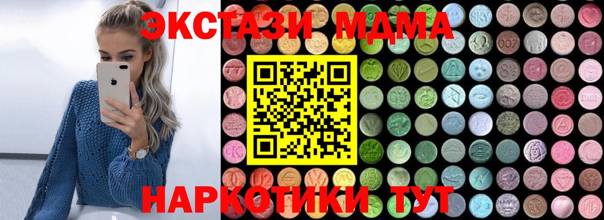 MDMA кристаллы  MDMA  Вход с VPN  Прохладный  МДМА VHQ 
