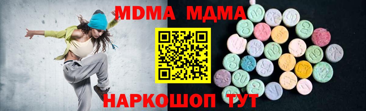 МДМА молли Прохладный