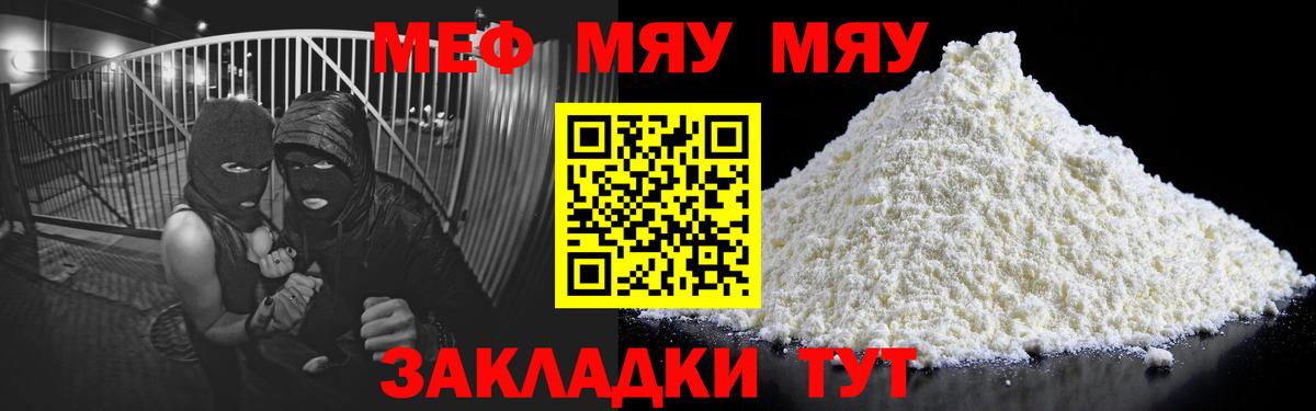 Мефедрон 4 MMC  Вход с VPN  Прохладный  Мефедрон мяу мяу 