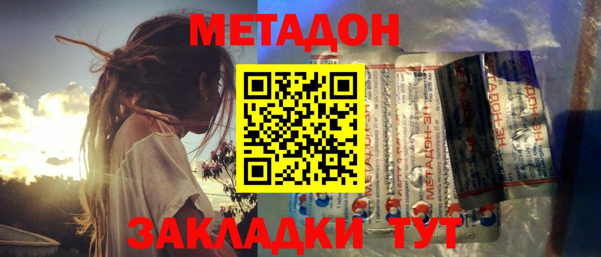 Метадон VHQ Прохладный