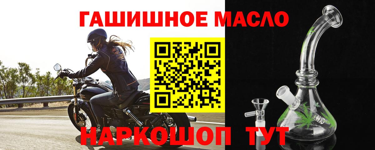 Дистиллят ТГК гашишное масло Прохладный