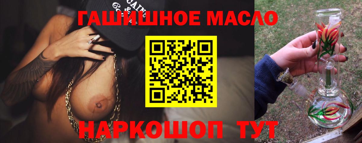 сколько стоит  Вход с VPN  ТГК THC oil  Прохладный  ТГК гашишное масло 